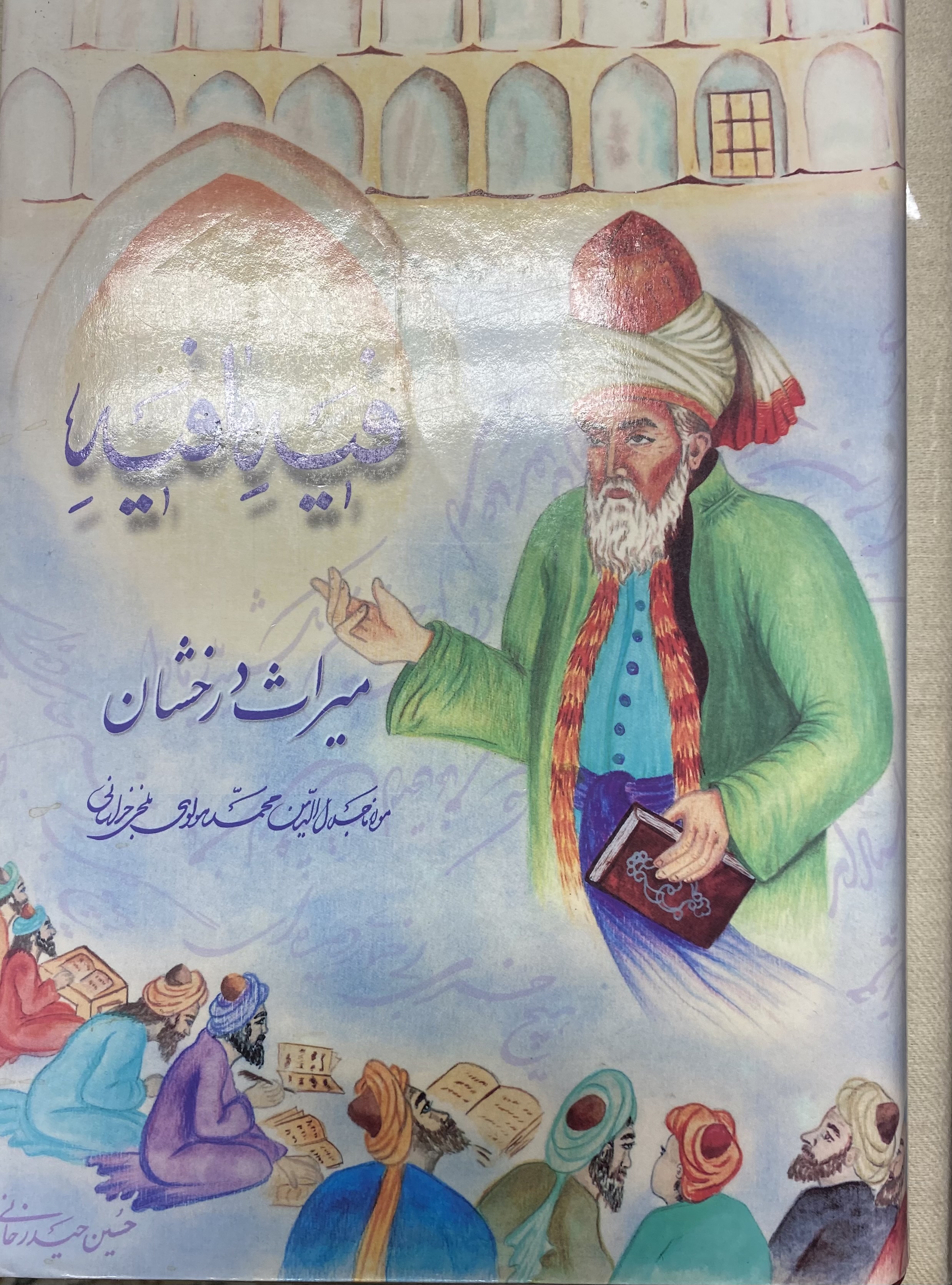 میراث درخشان