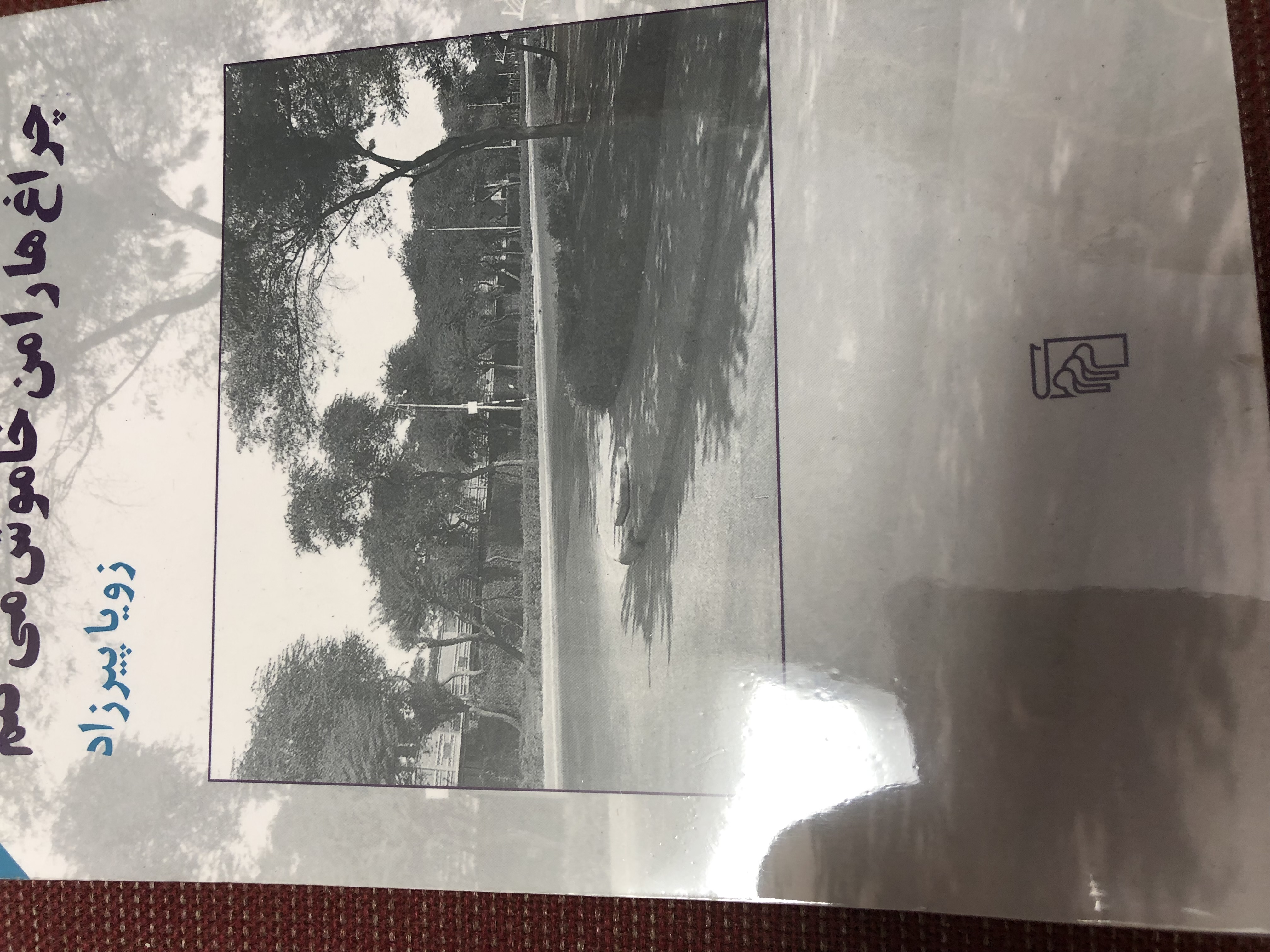 چراغها را من خاموش می کنم