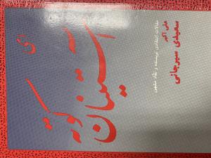 ای آستینان کوتاه