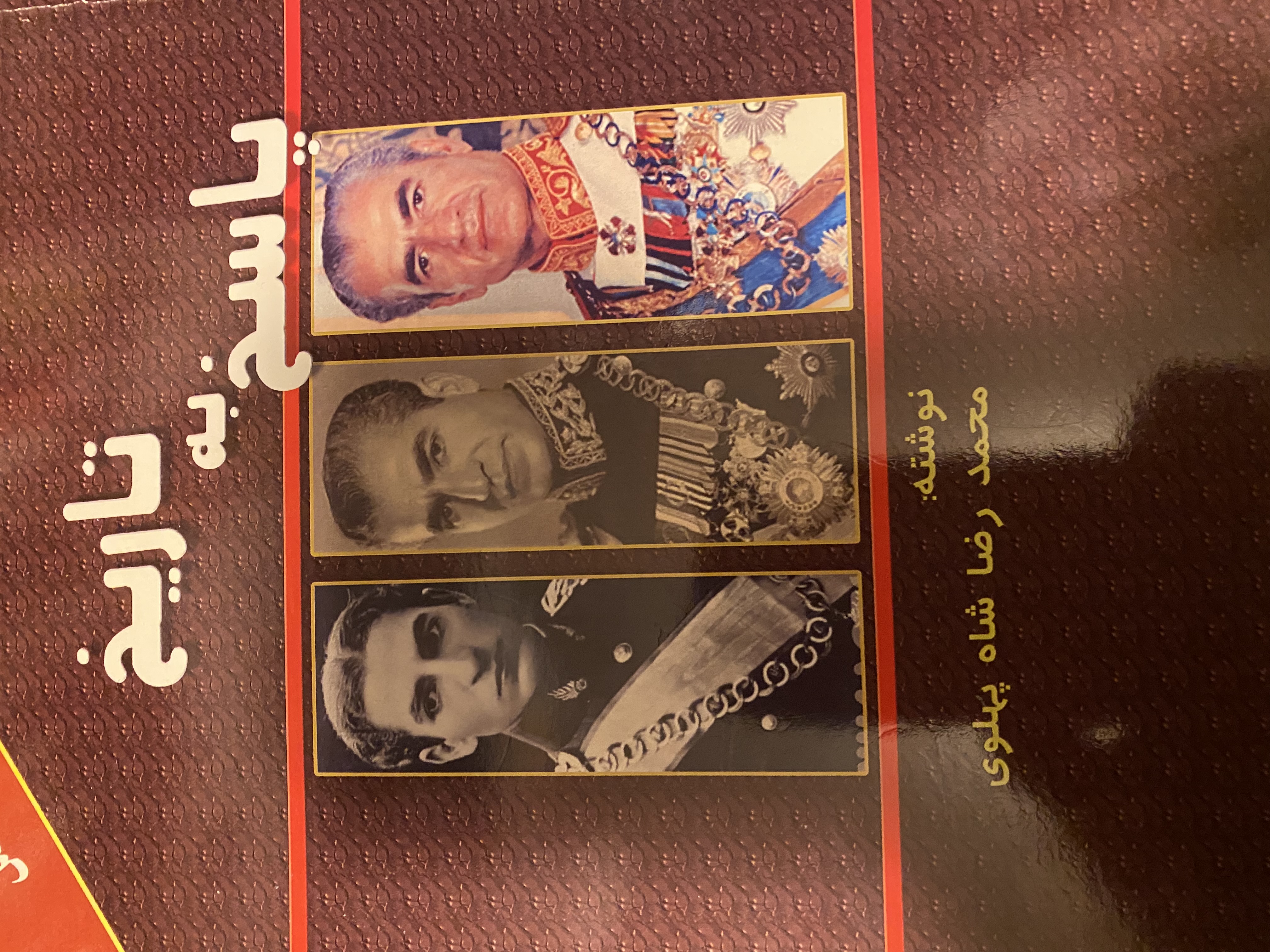 پاسخ به تاریخ