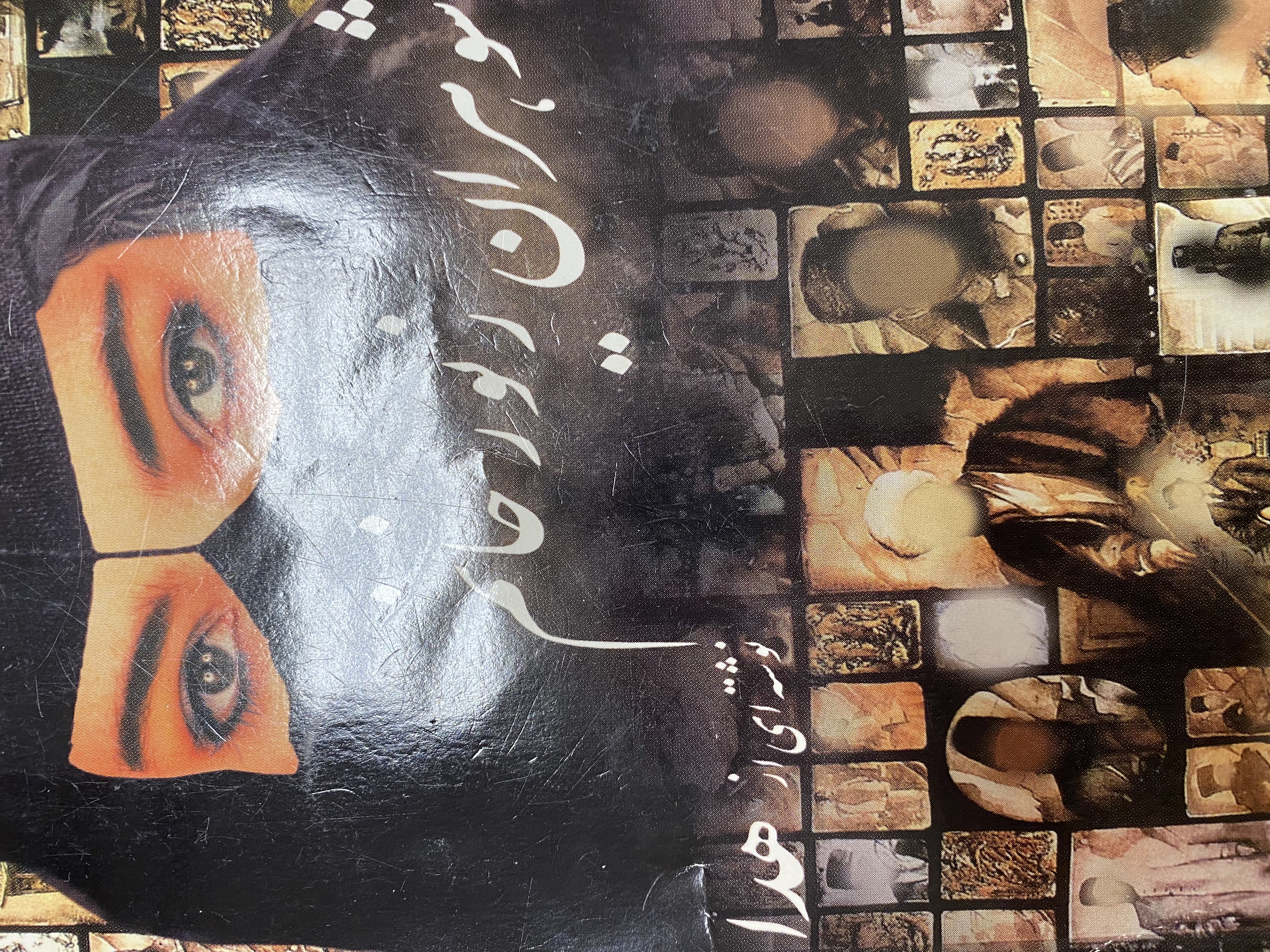 شوهران زیور خانم