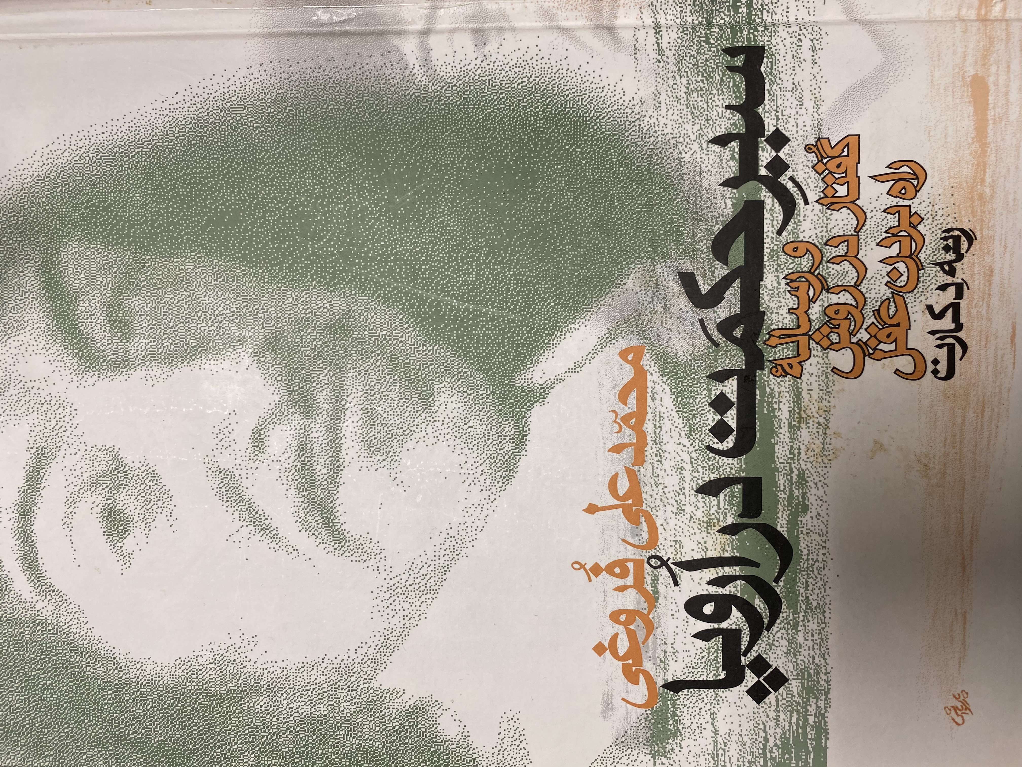 سیر حکمت در اروپا