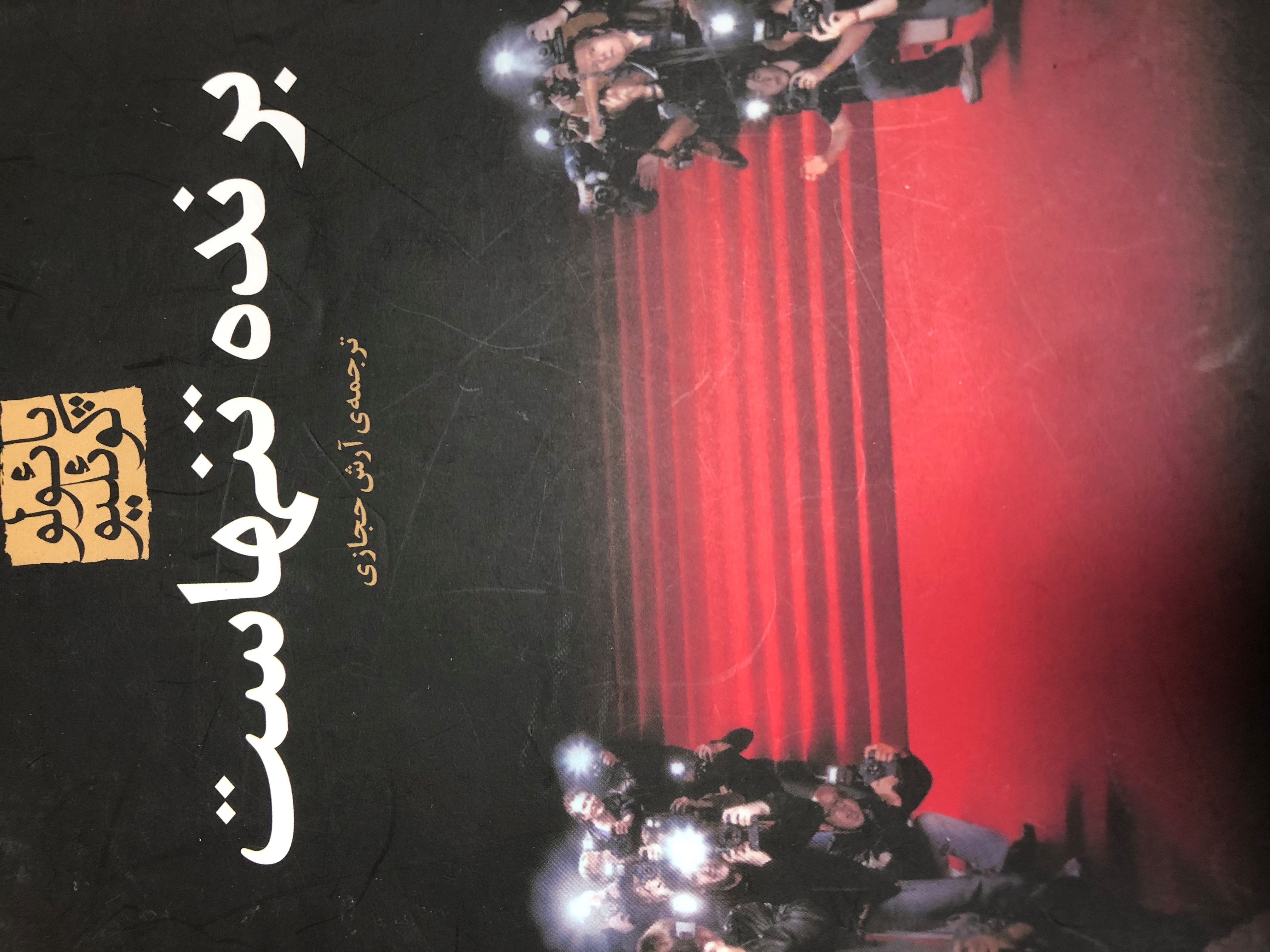 برنده تنهاست