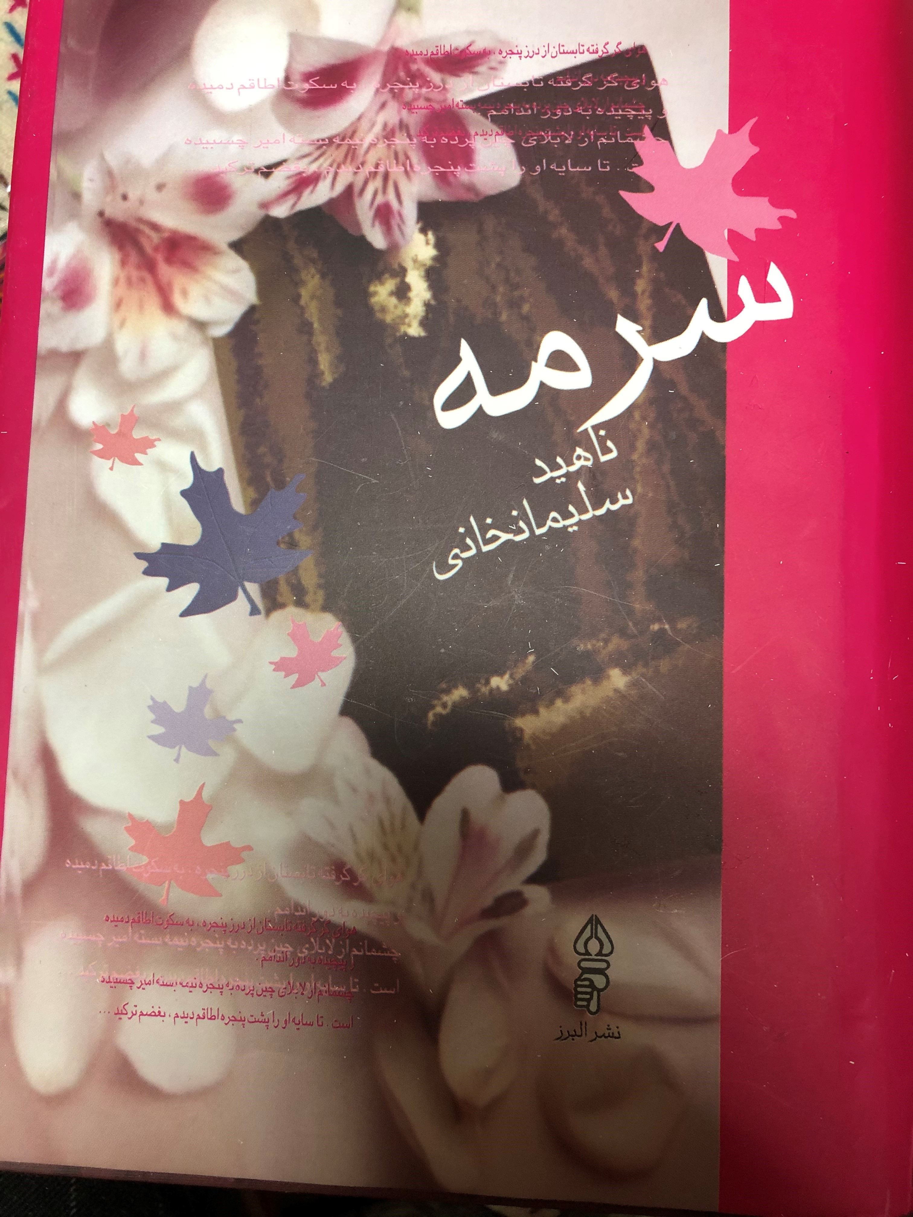 سرمه