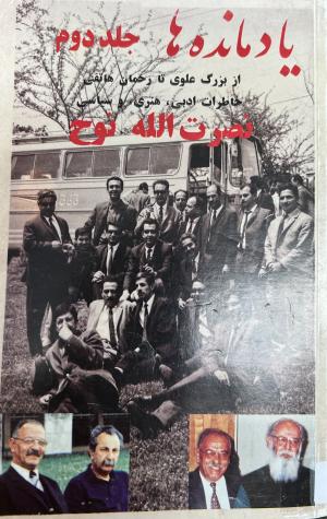 یاد مانده ها