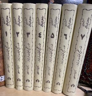 مثنوی جلال الدین بلخی