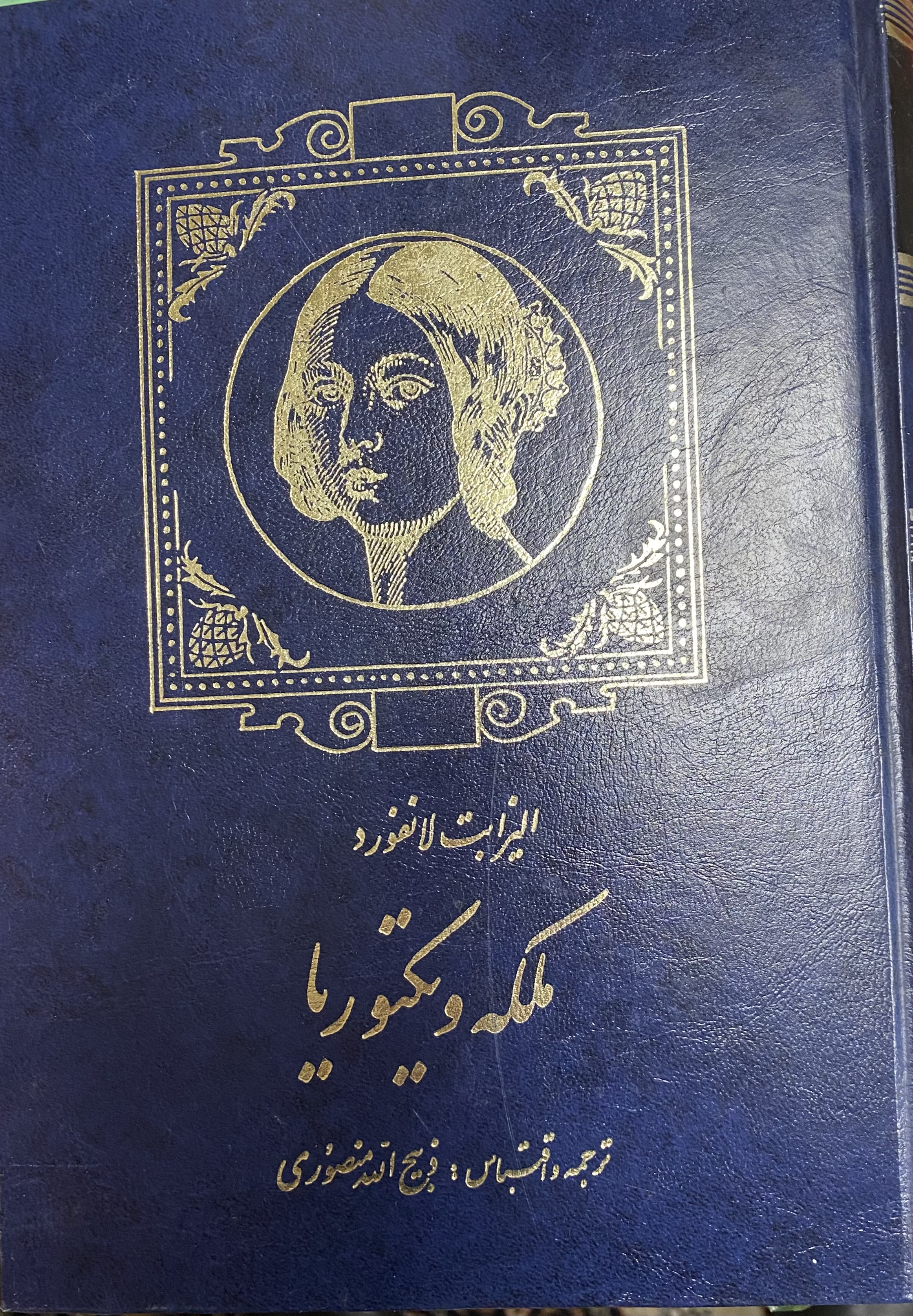 ملکه ویکتوریا