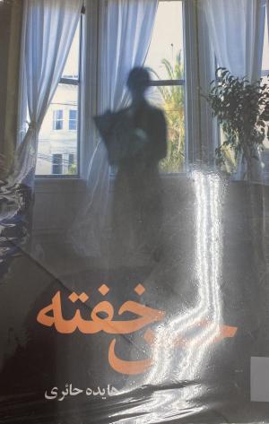 ساحره پورتوبلو