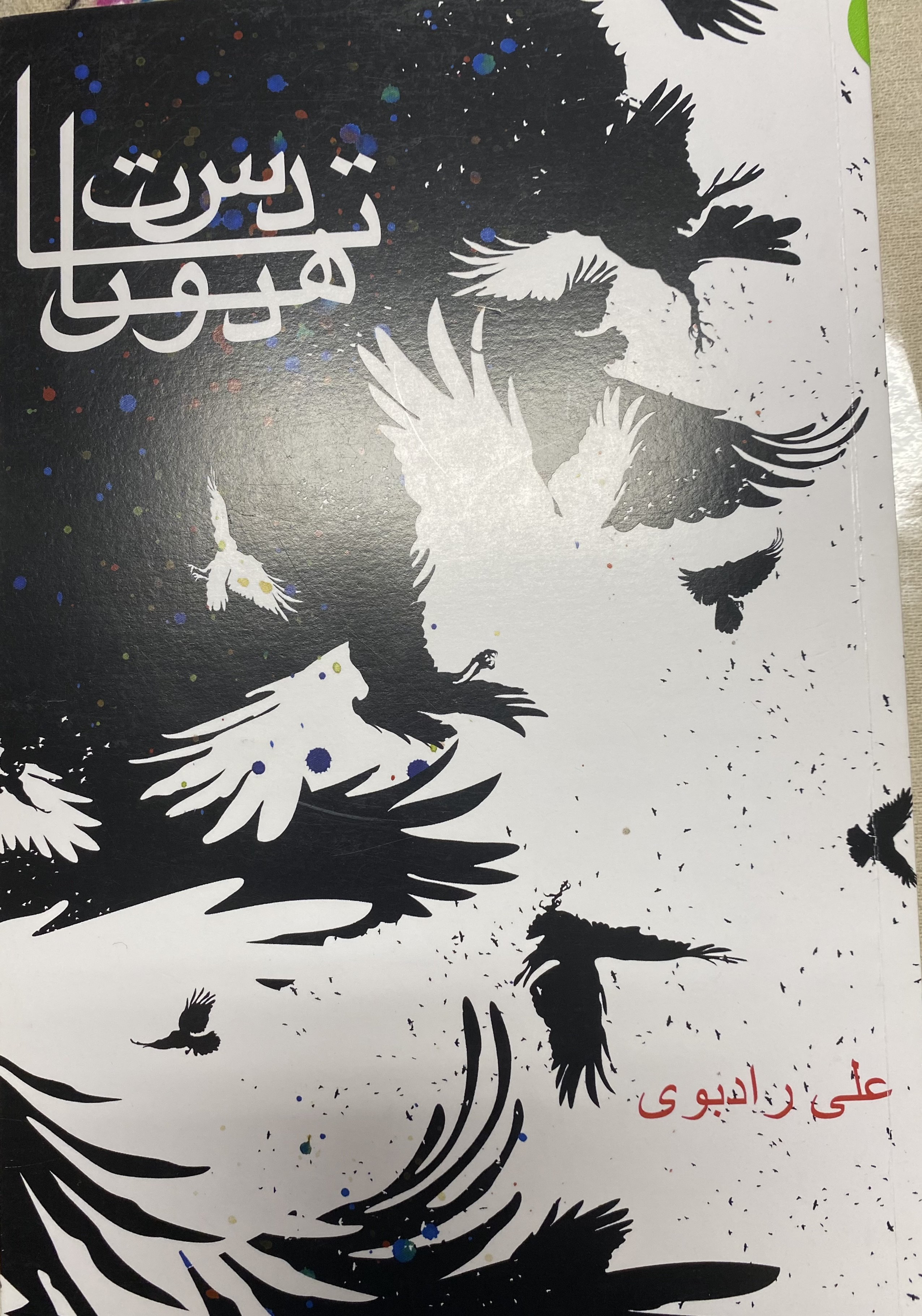 دورها